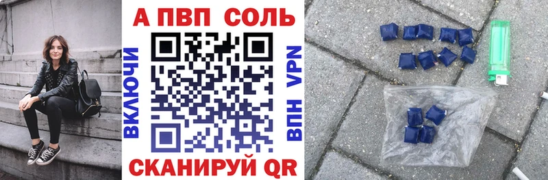 Купить где  Стрежевой  A-PVP СК 