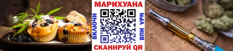 Купить  Стрежевой  Еда ТГК марихуана 