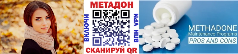 Метадон VHQ  Купить закладки  Стрежевой 